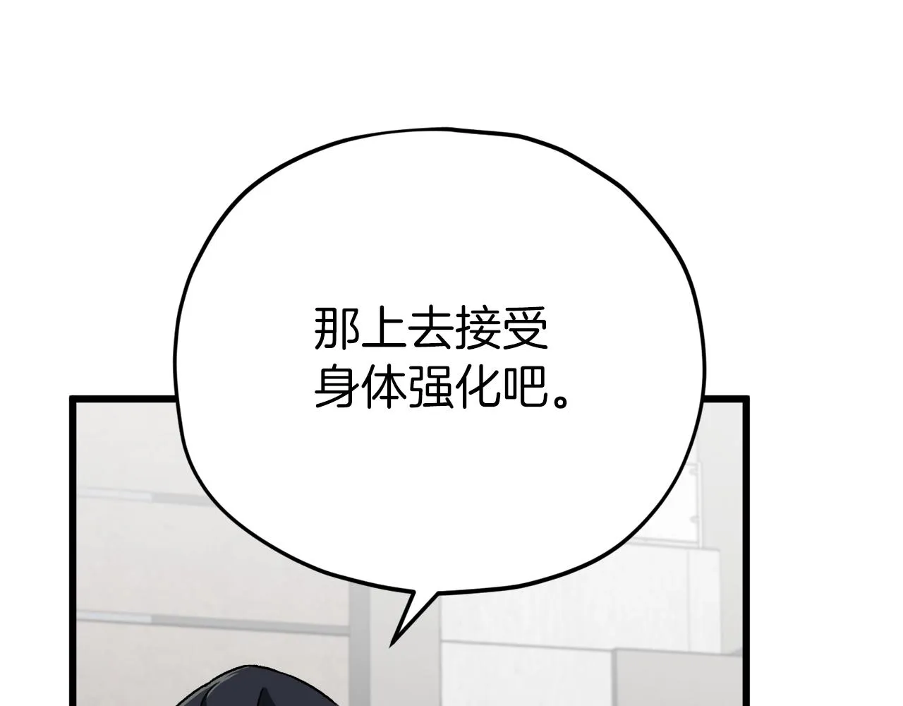 第95话 8000岁的小龙龙 第130页