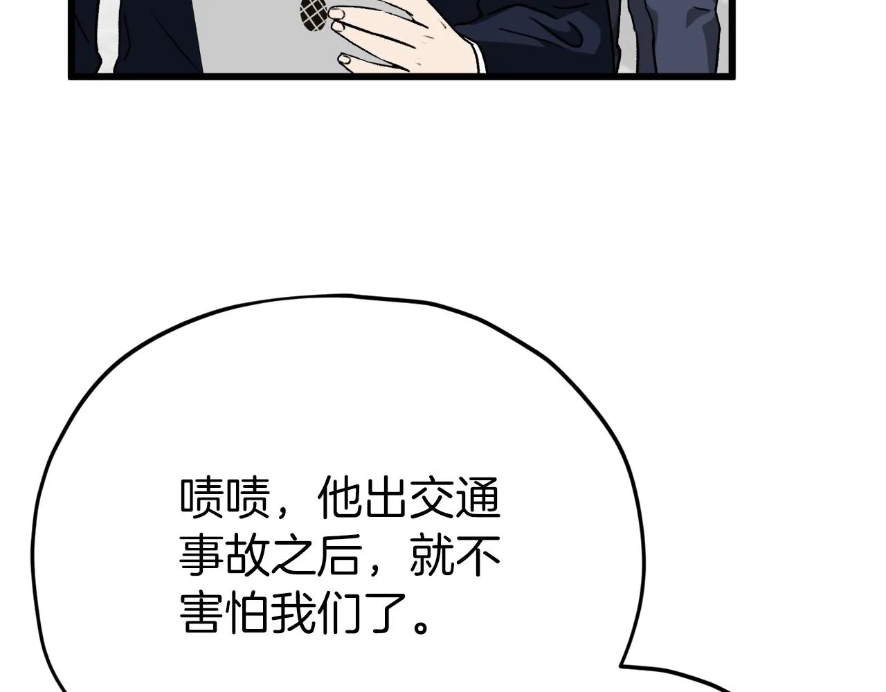 第95话 8000岁的小龙龙 第132页