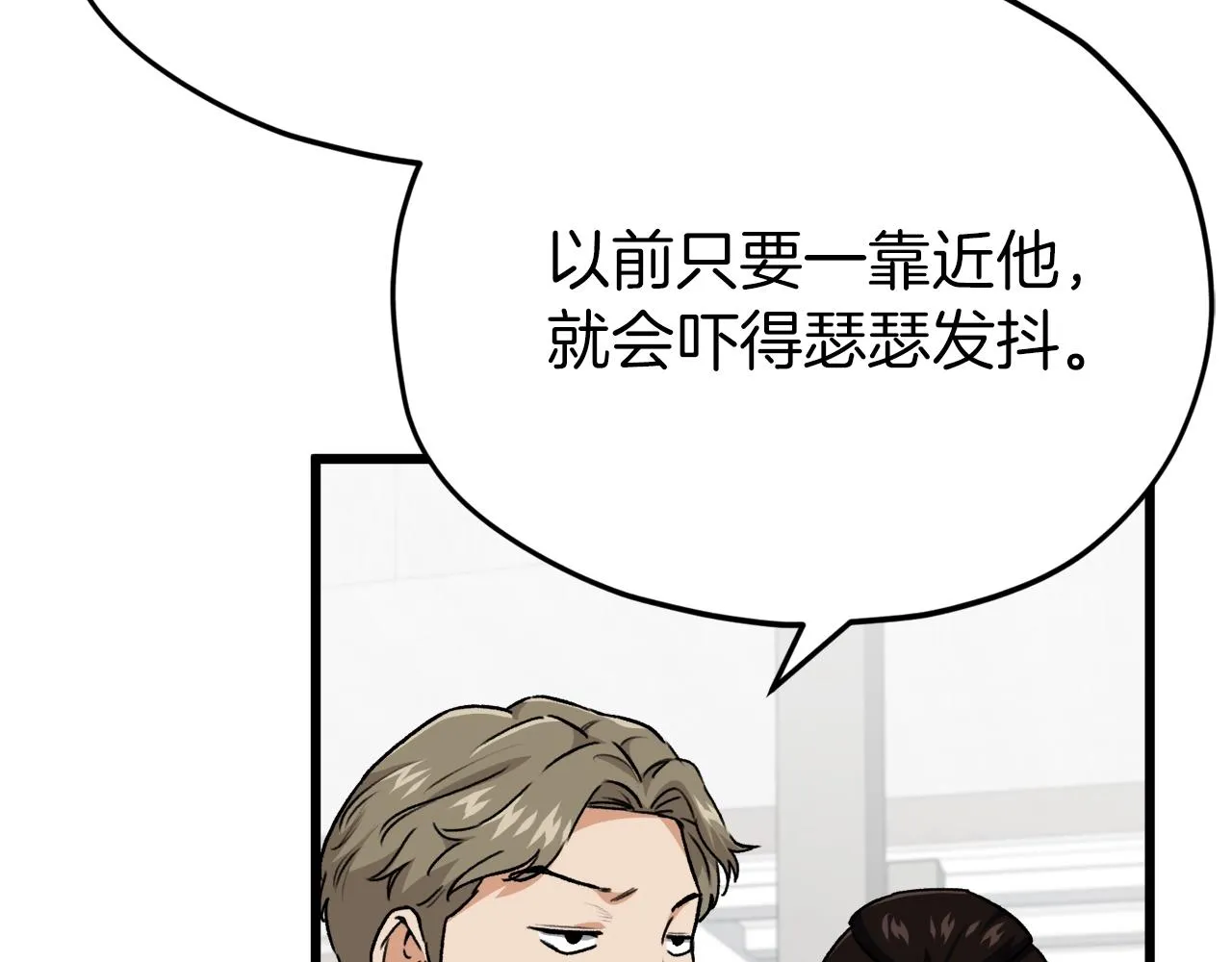 第95话 8000岁的小龙龙 第133页