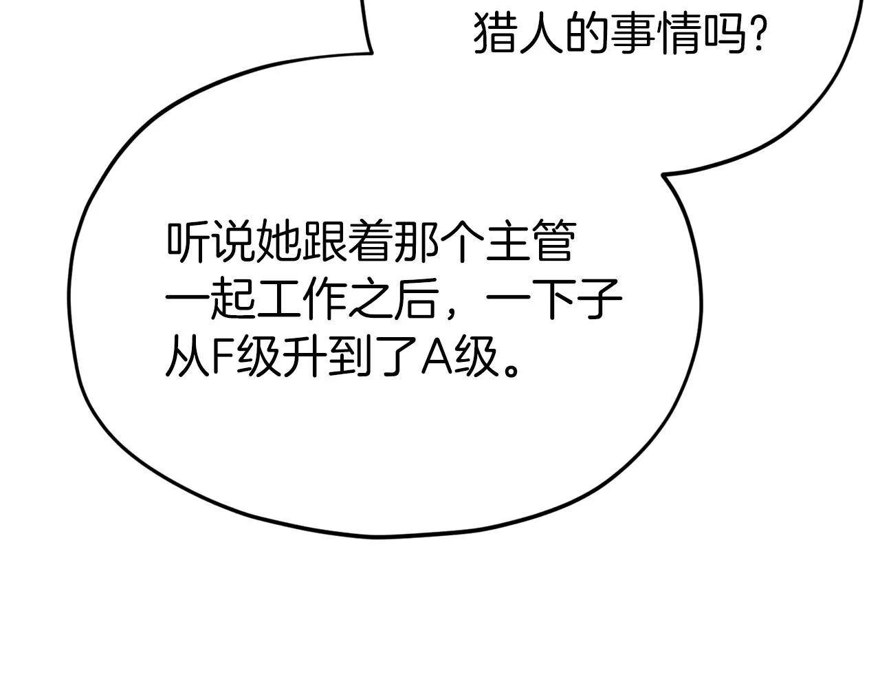 第95话 8000岁的小龙龙 第135页