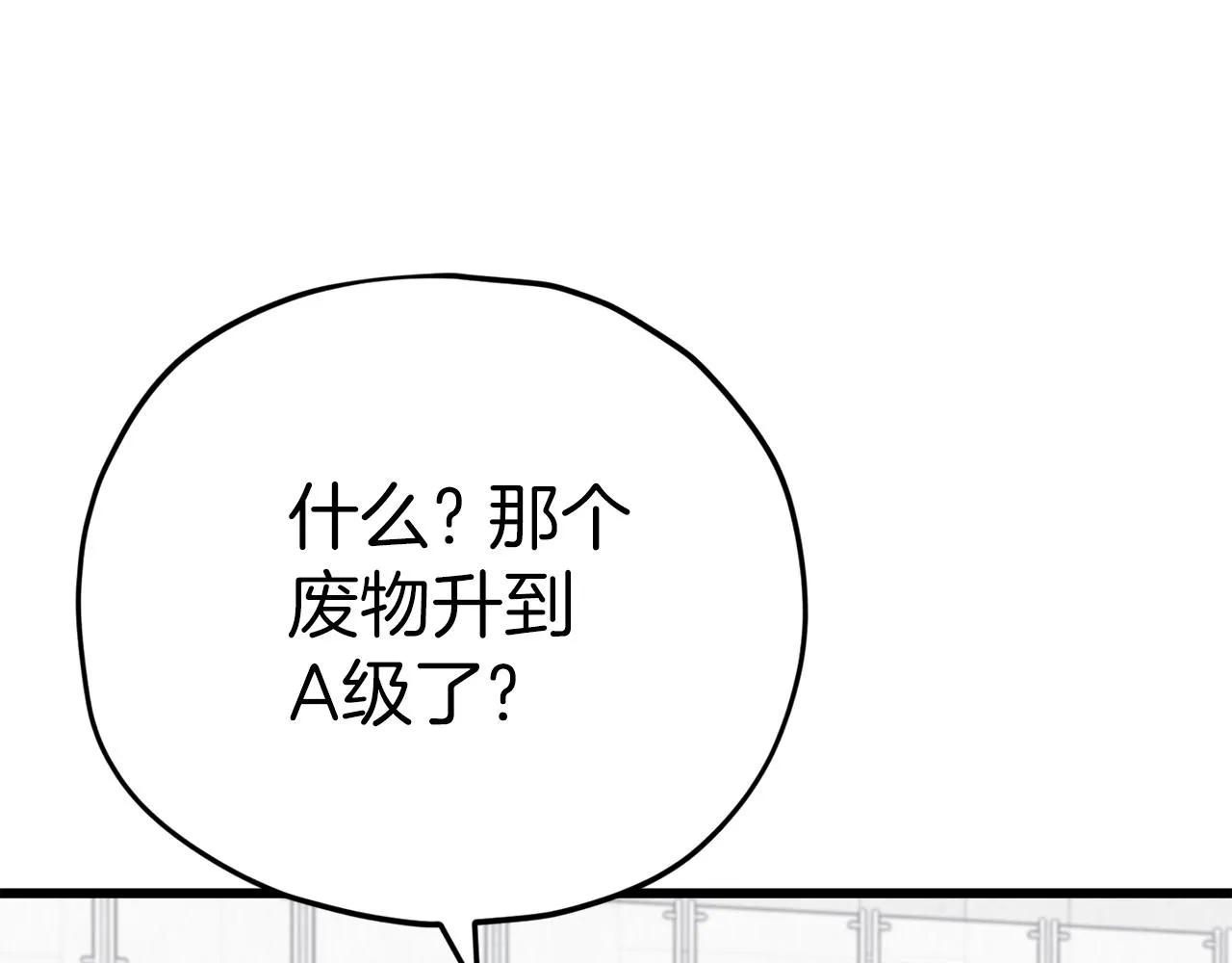 第95话 8000岁的小龙龙 第136页