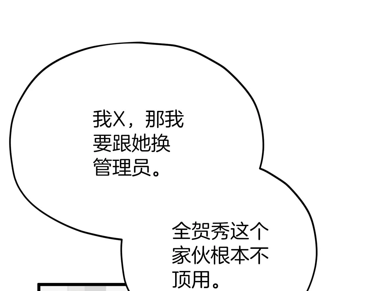 第95话 8000岁的小龙龙 第140页