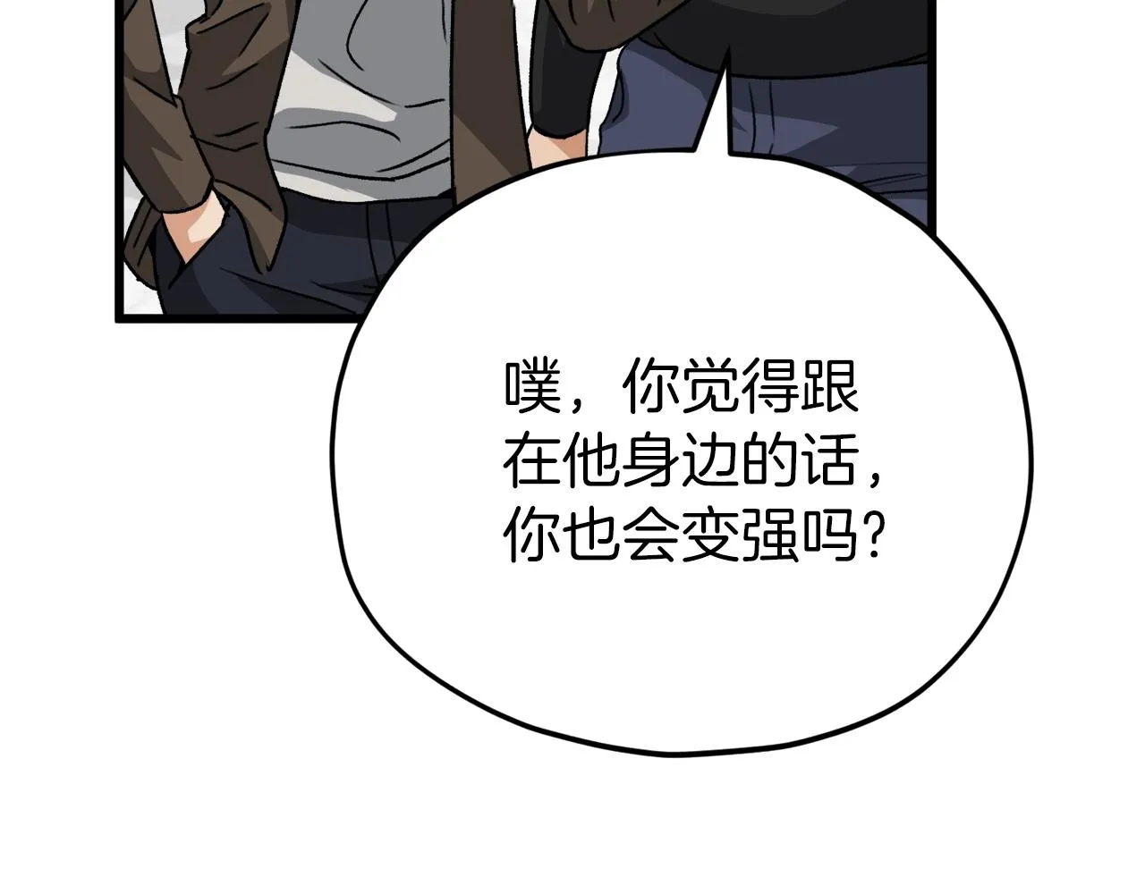 第95话 8000岁的小龙龙 第142页