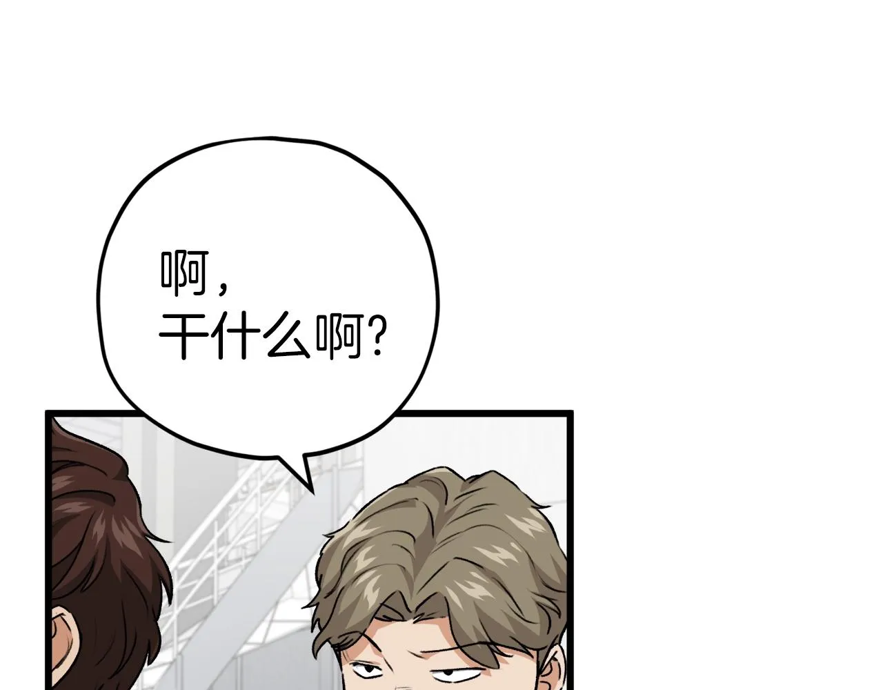 第95话 8000岁的小龙龙 第146页