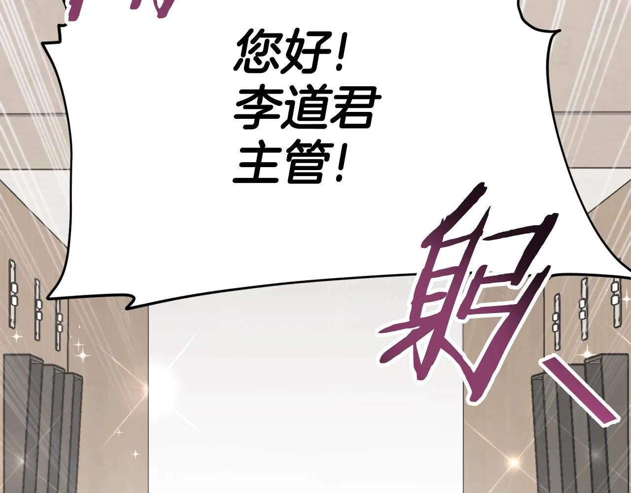 第95话 8000岁的小龙龙 第151页