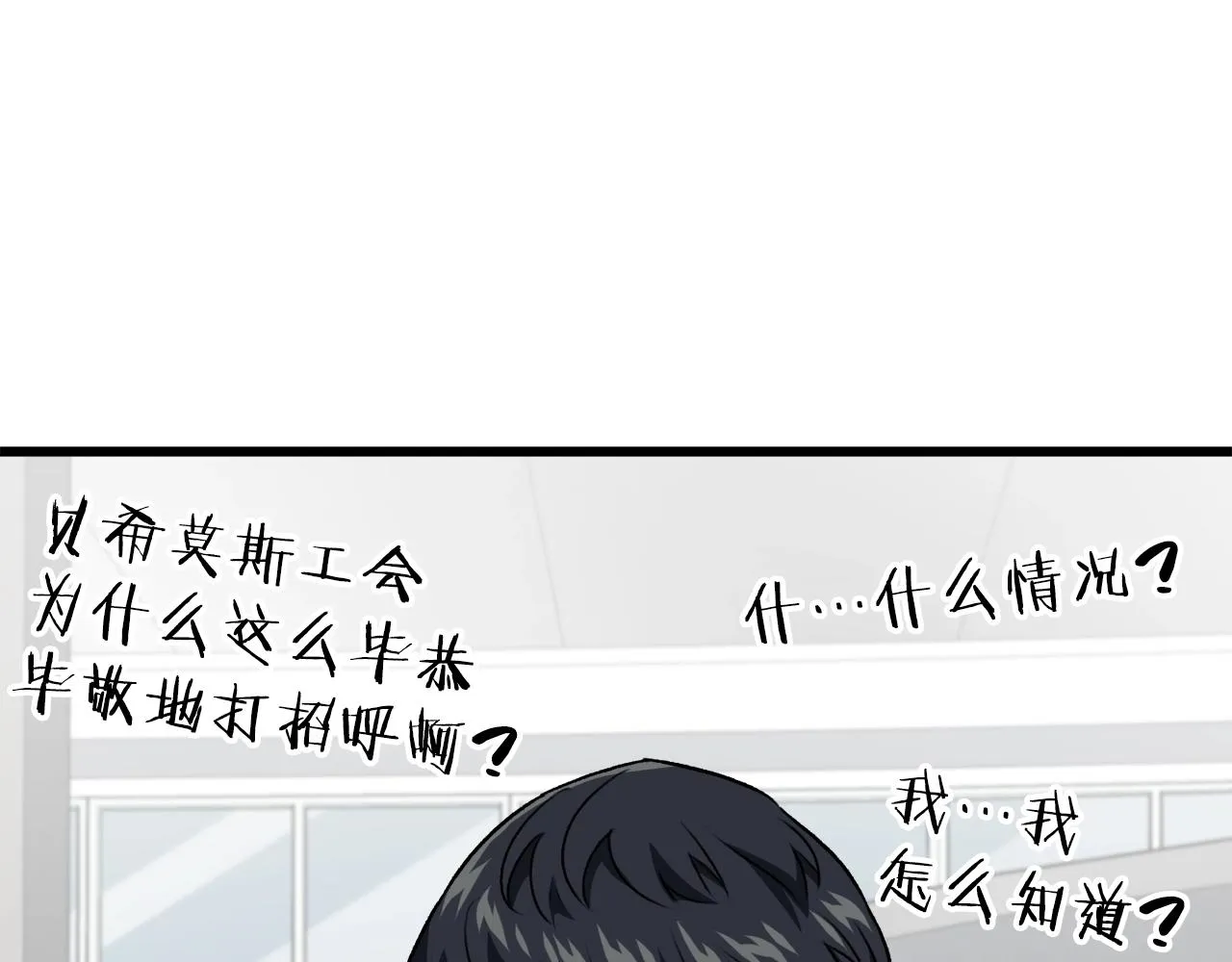 第95话 8000岁的小龙龙 第154页