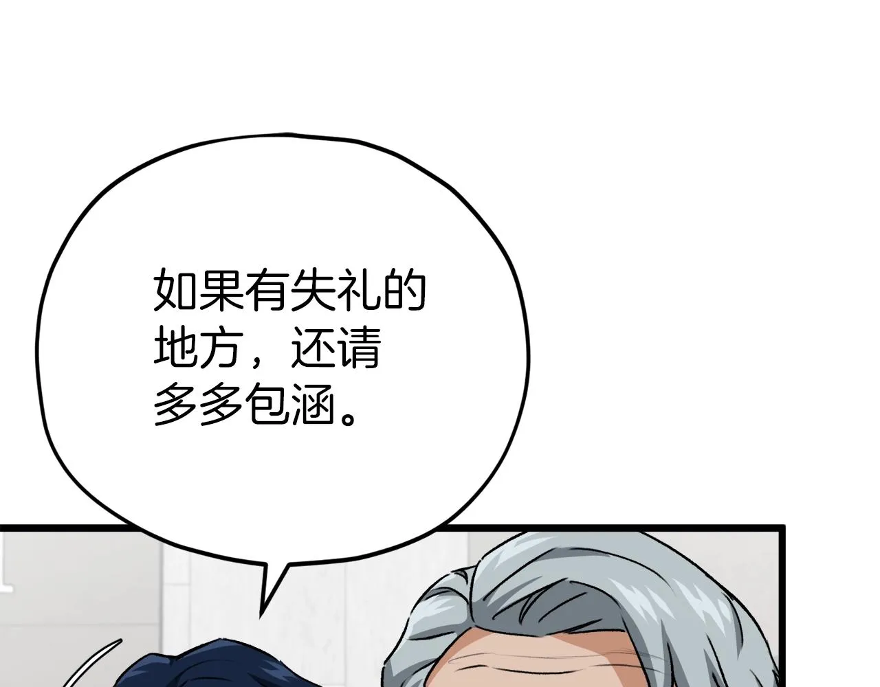 第95话 8000岁的小龙龙 第158页