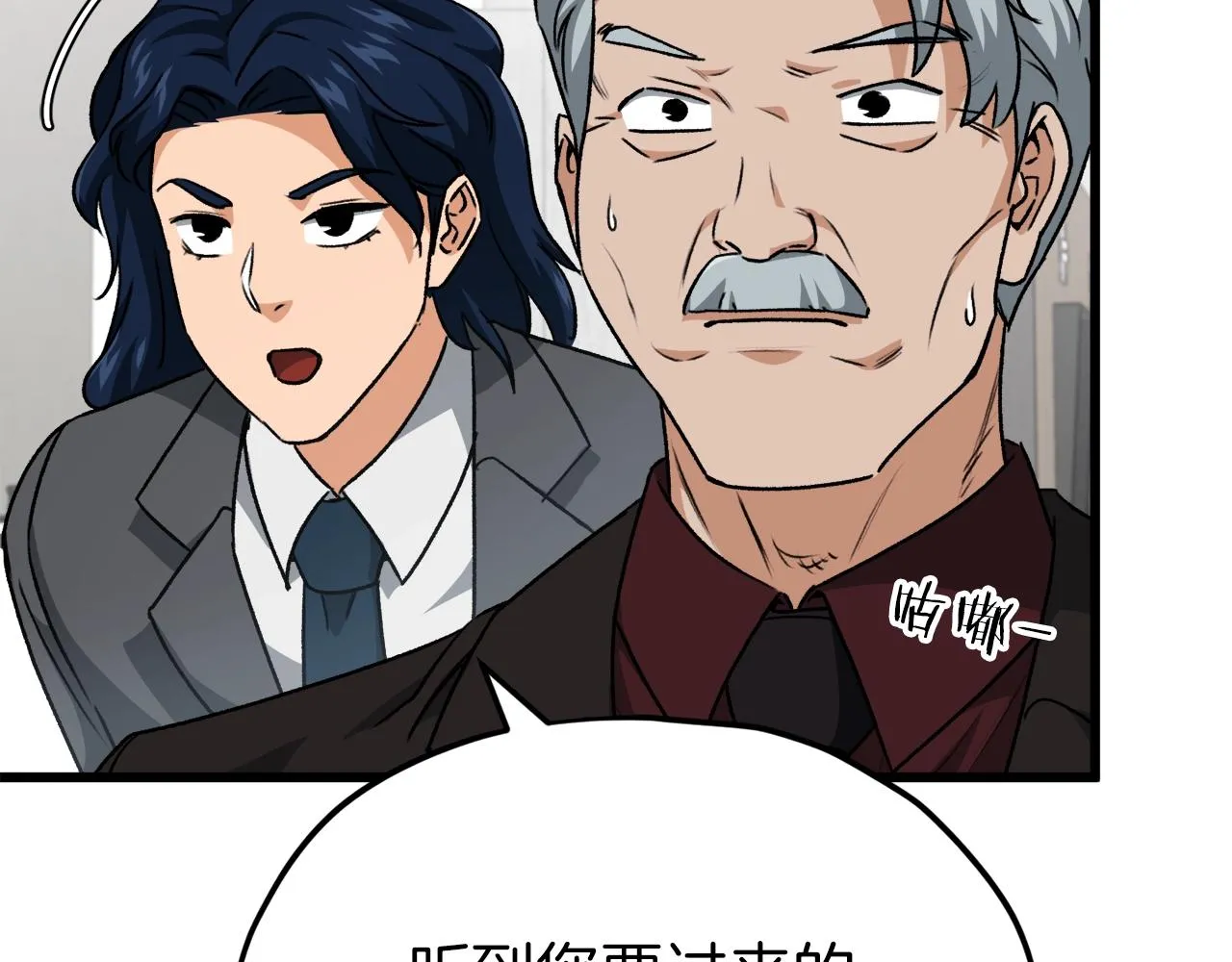 第95话 8000岁的小龙龙 第159页