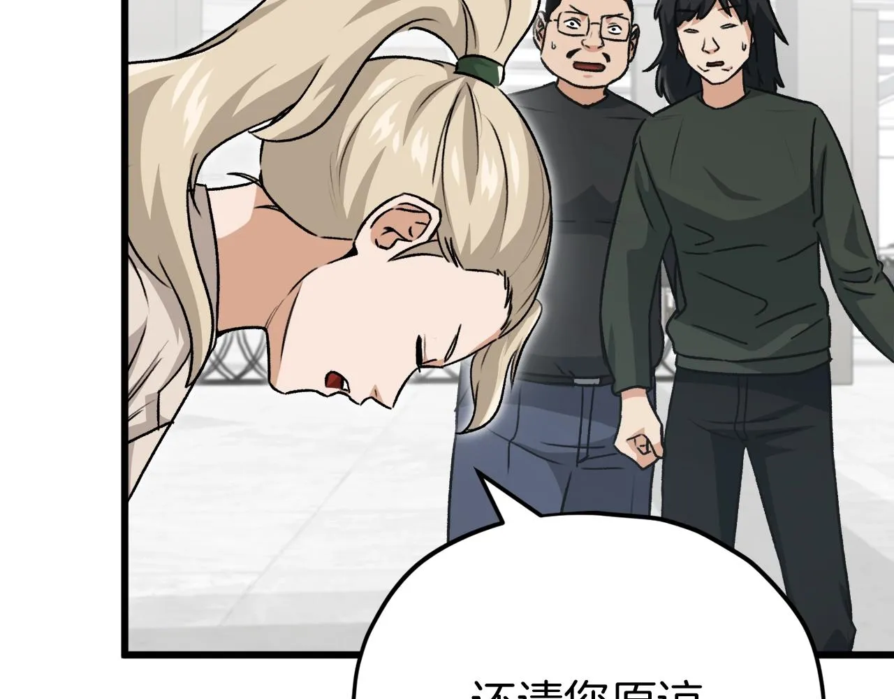 第95话 8000岁的小龙龙 第161页