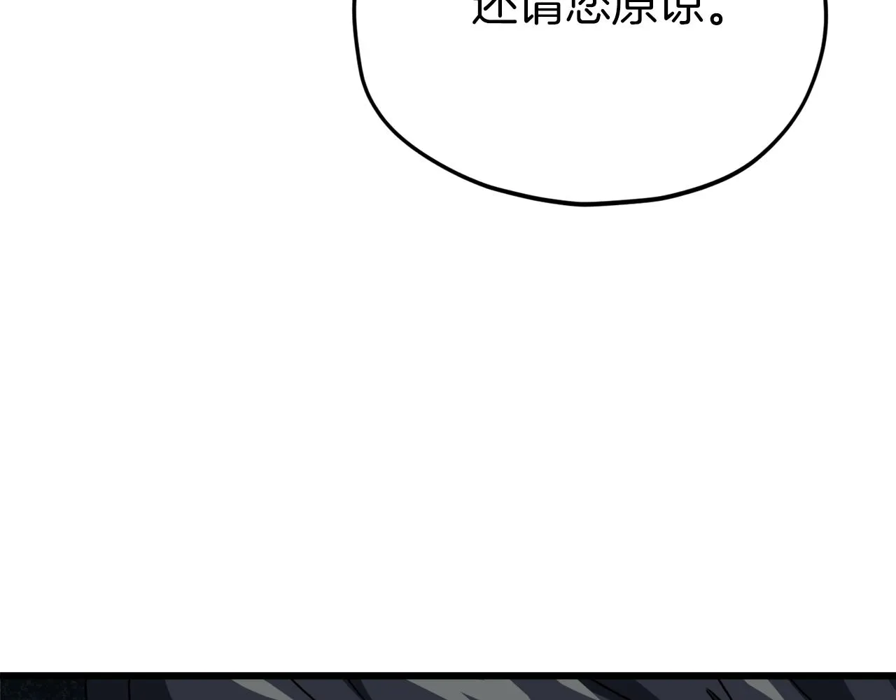 第95话 8000岁的小龙龙 第162页