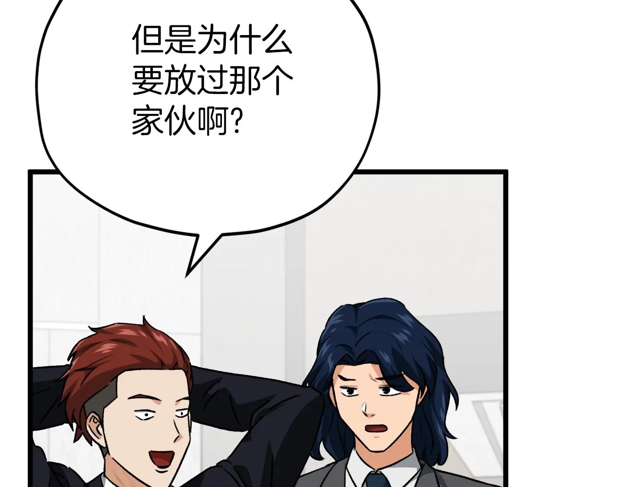 第95话 8000岁的小龙龙 第165页