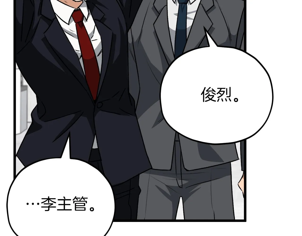 第95话 8000岁的小龙龙 第166页