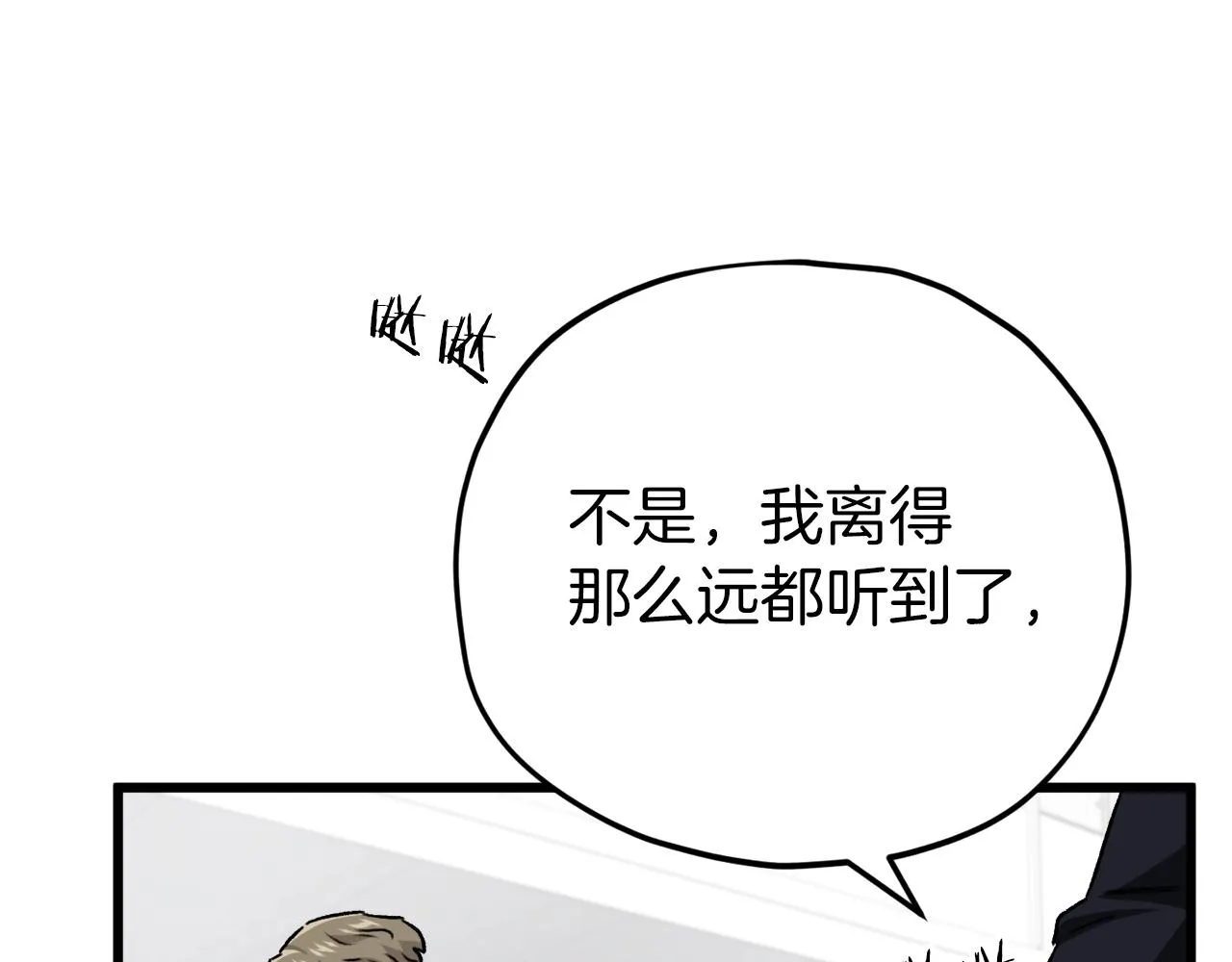 第95话 8000岁的小龙龙 第168页