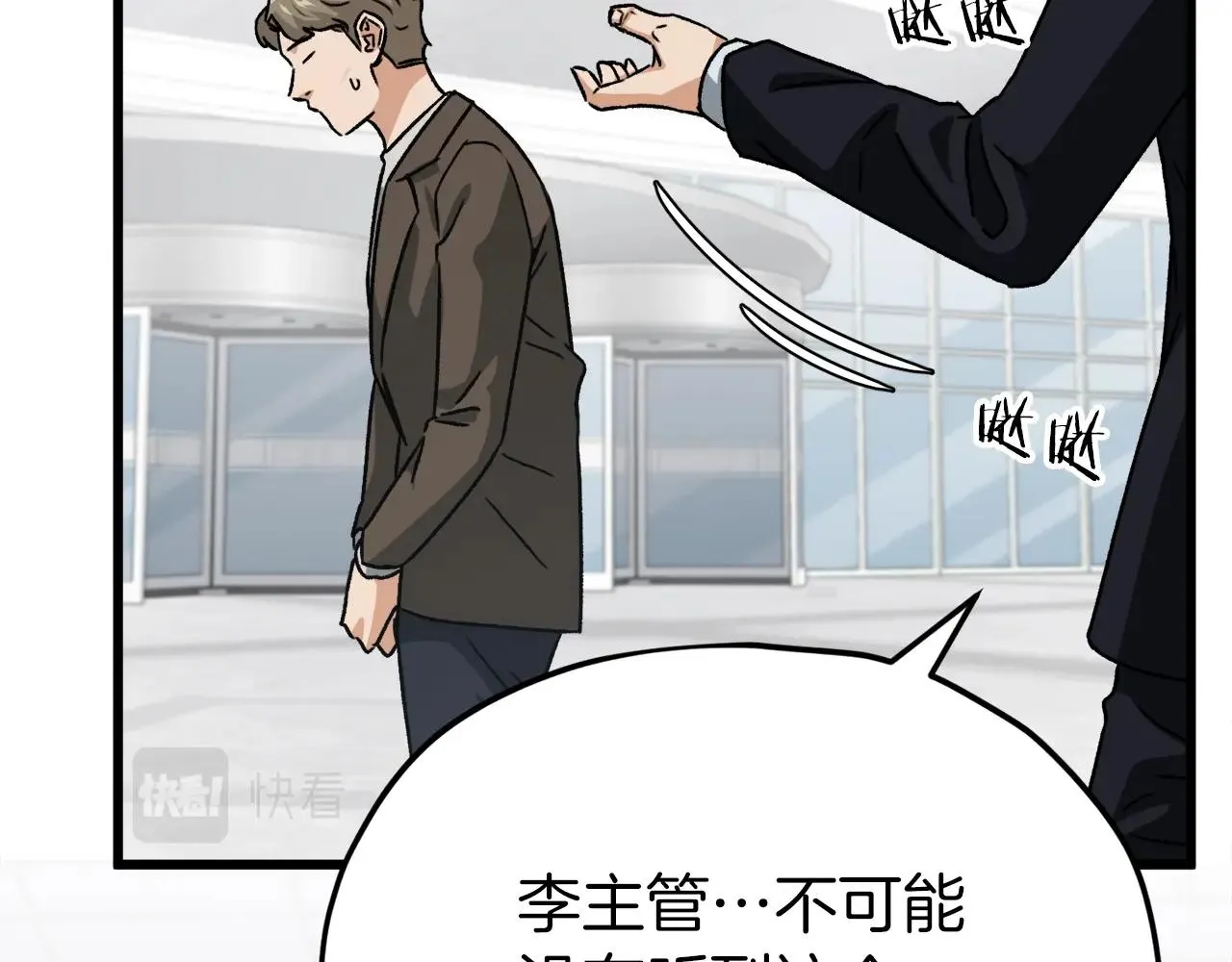 第95话 8000岁的小龙龙 第169页