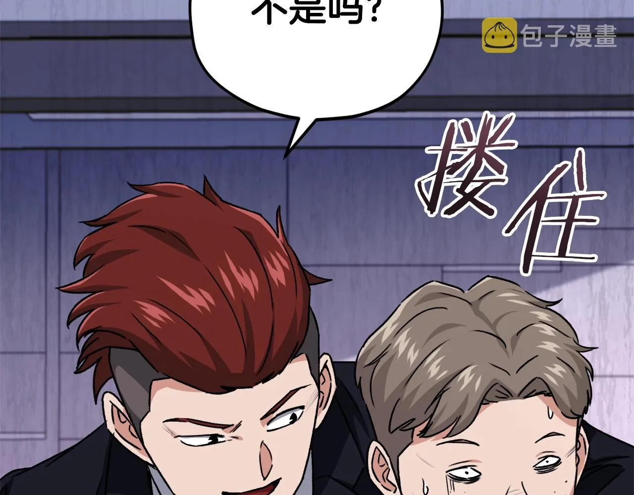 第95话 8000岁的小龙龙 第171页