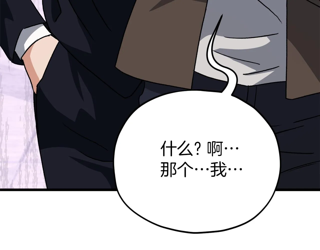 第95话 8000岁的小龙龙 第173页