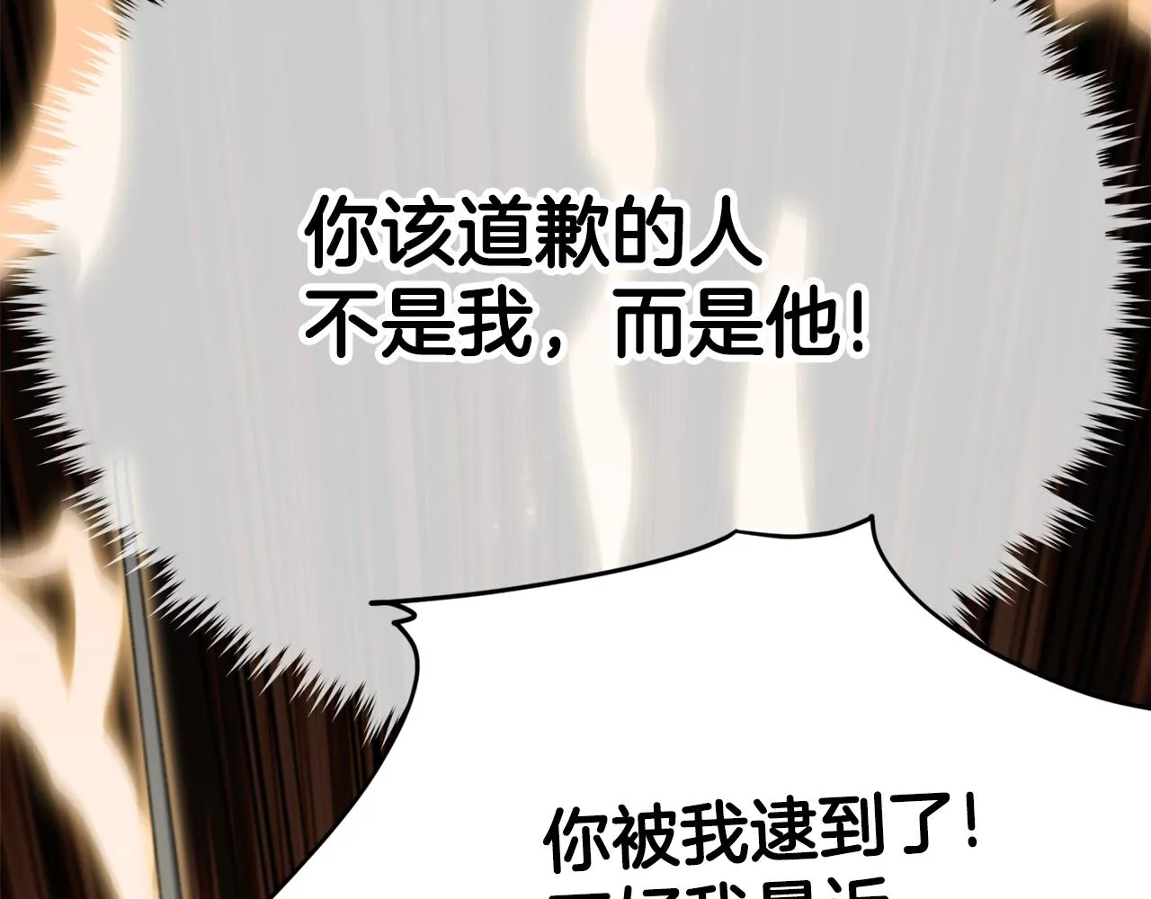 第95话 8000岁的小龙龙 第178页