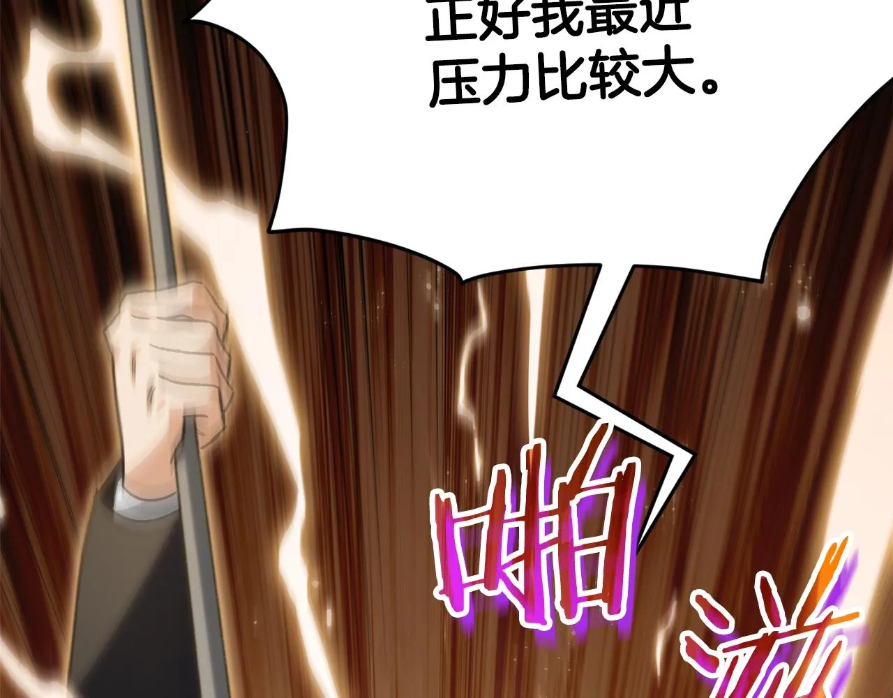 第95话 8000岁的小龙龙 第179页