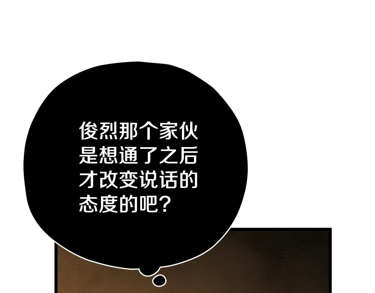 第95话 8000岁的小龙龙 第183页