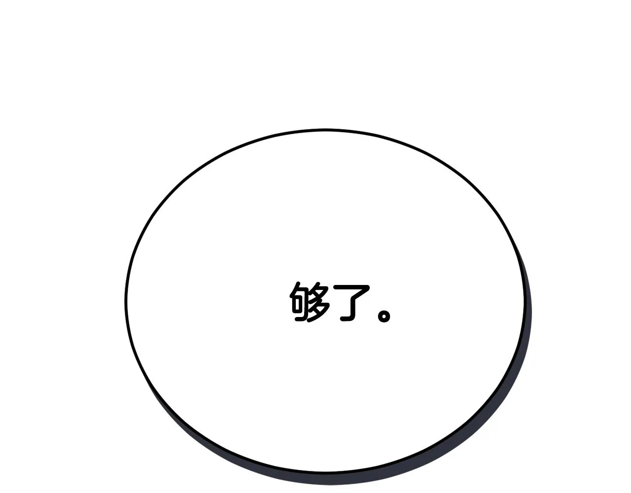 第96话 告白 第6页