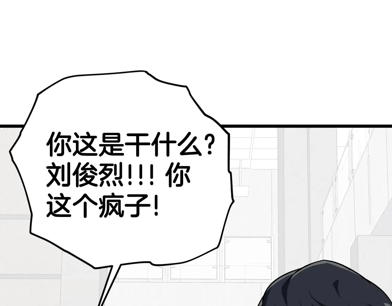 第96话 告白 第9页