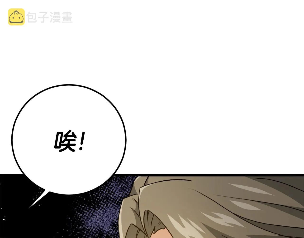 第96话 告白 第12页