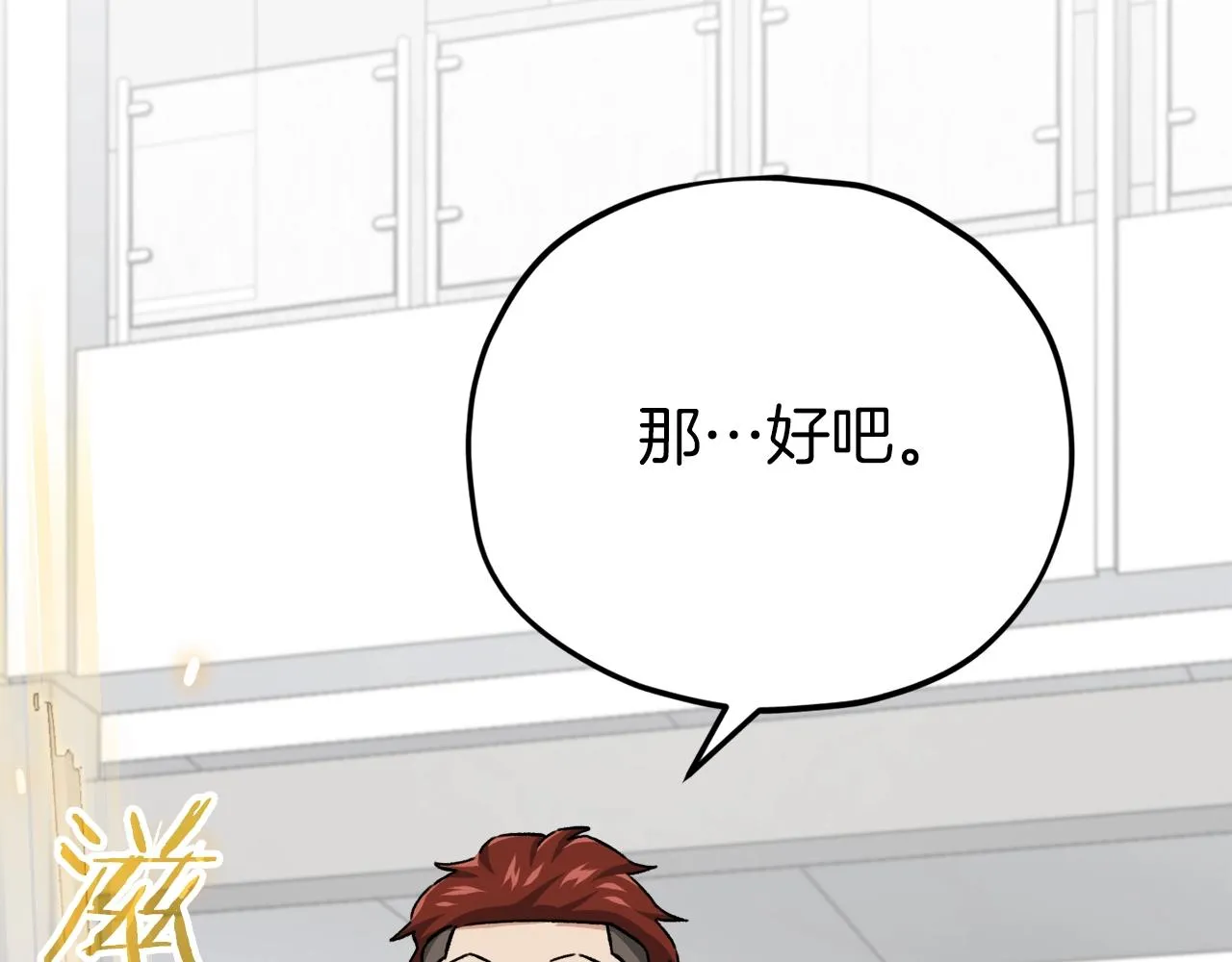 第96话 告白 第15页