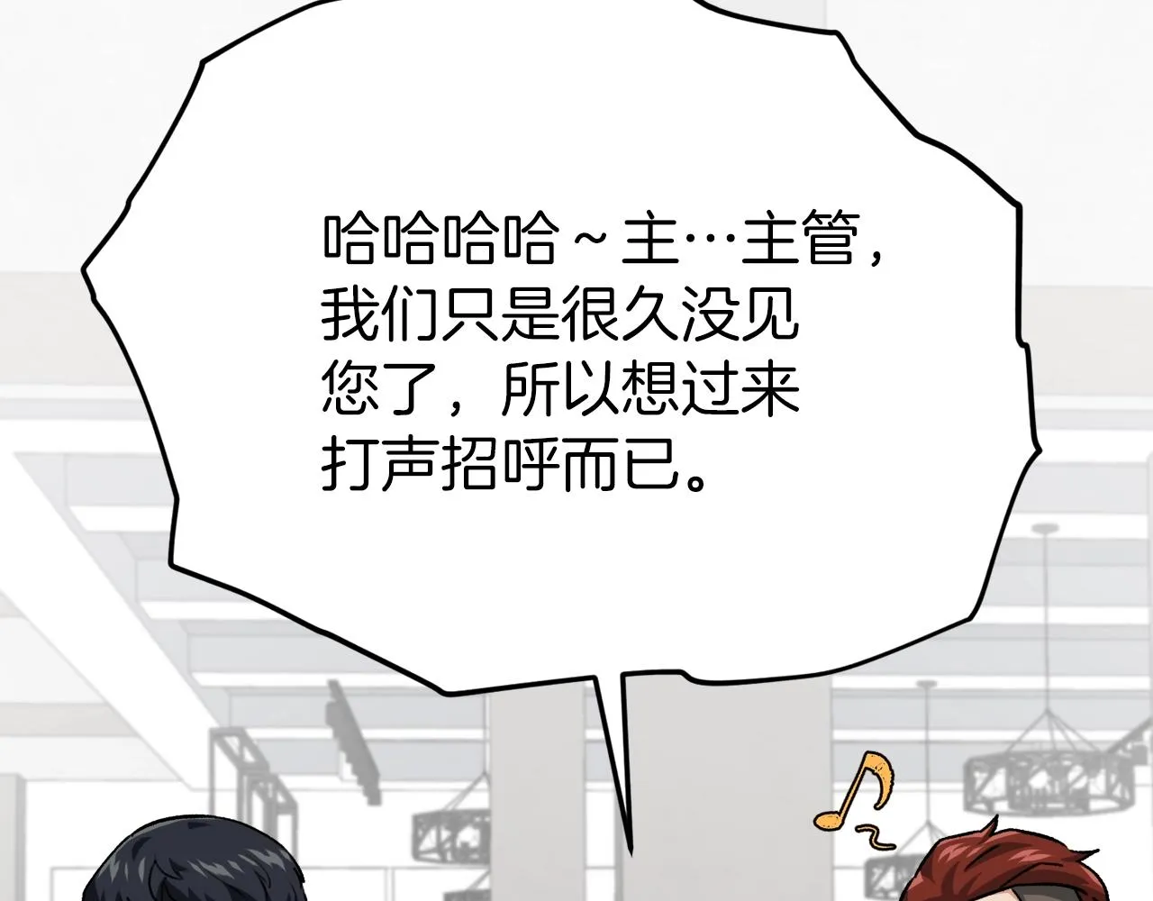 第96话 告白 第19页