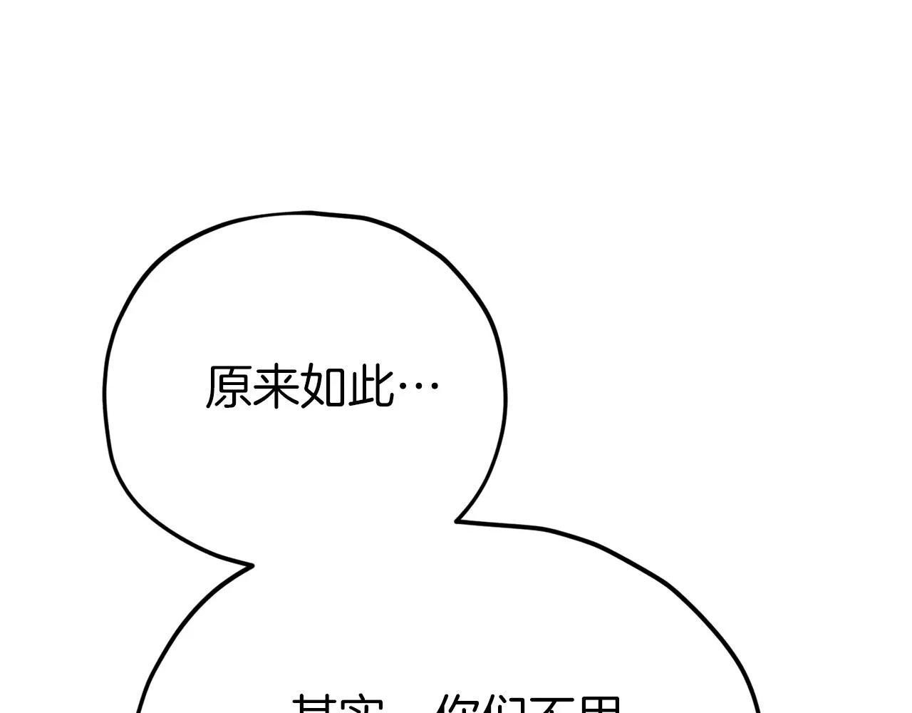 第96话 告白 第22页