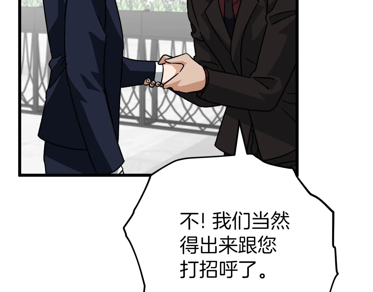 第96话 告白 第24页