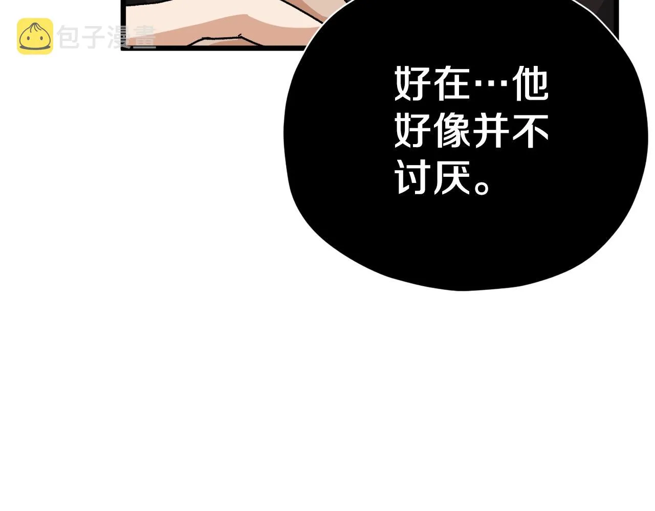 第96话 告白 第27页