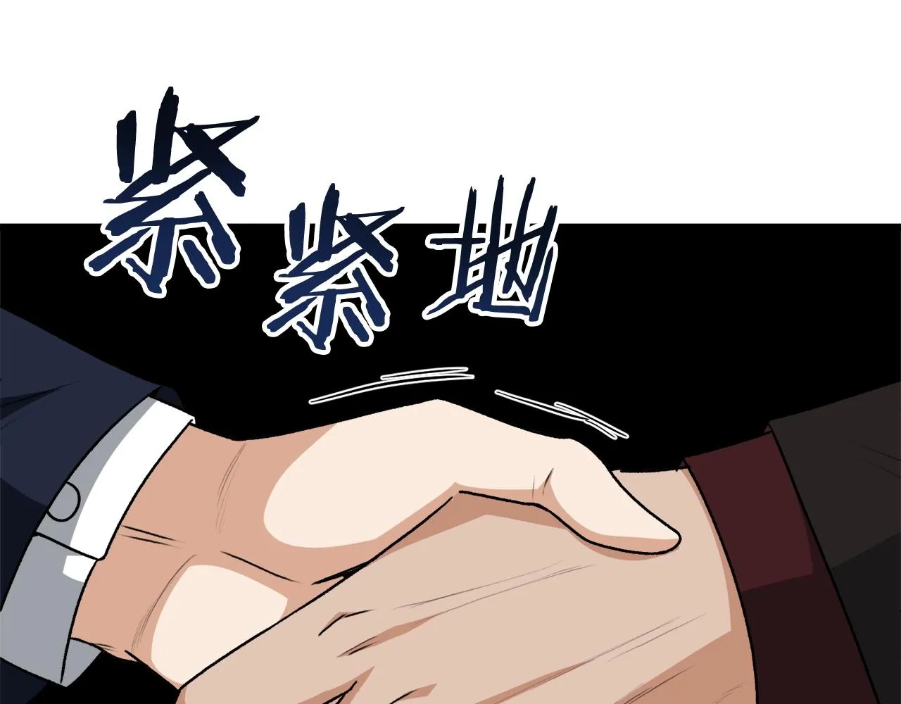 第96话 告白 第28页