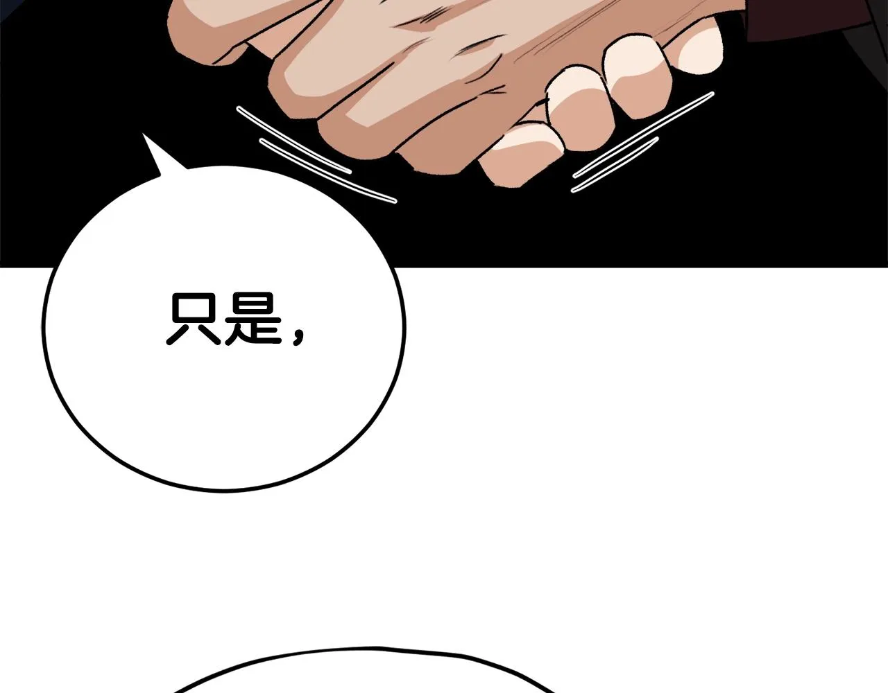第96话 告白 第29页
