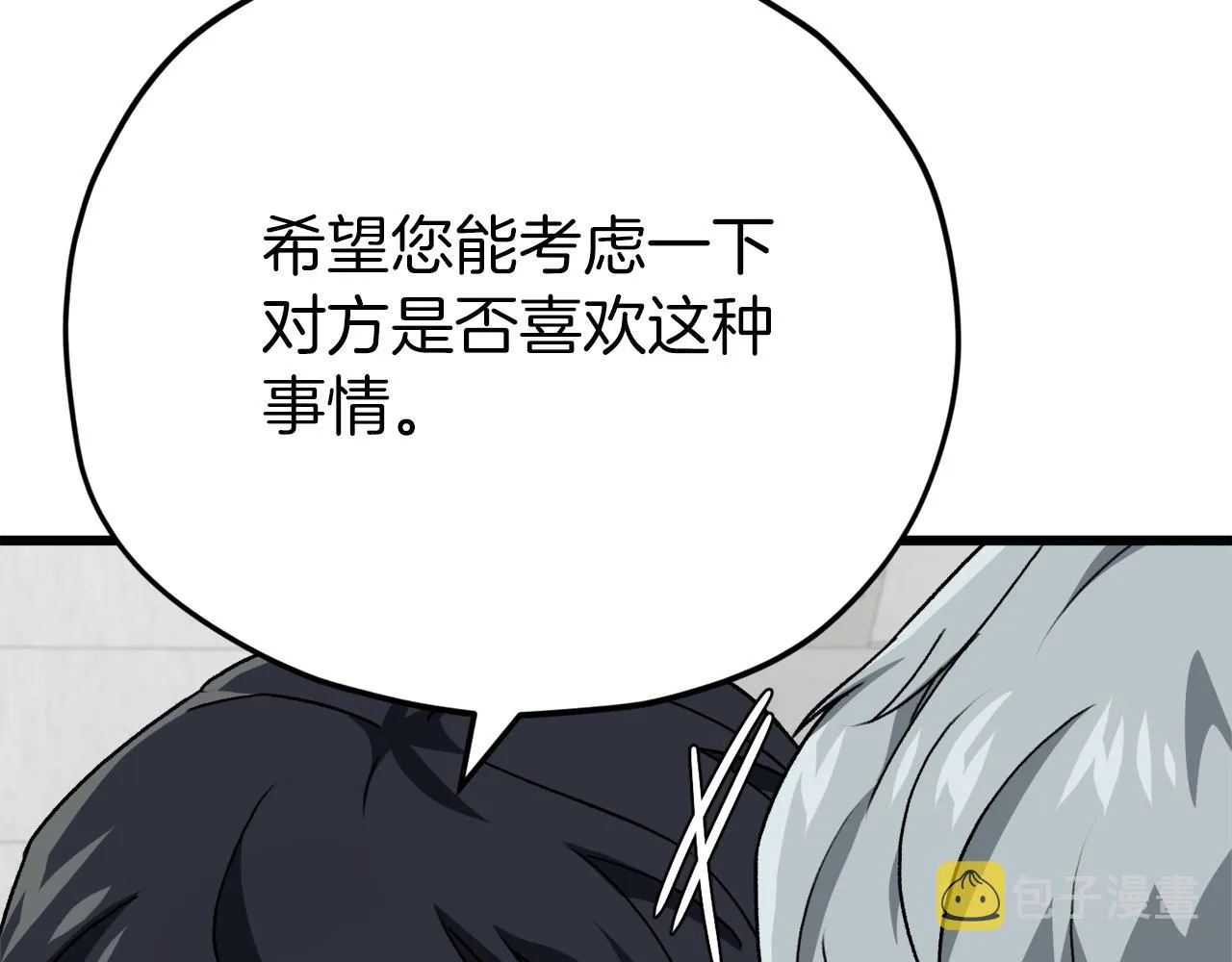 第96话 告白 第30页