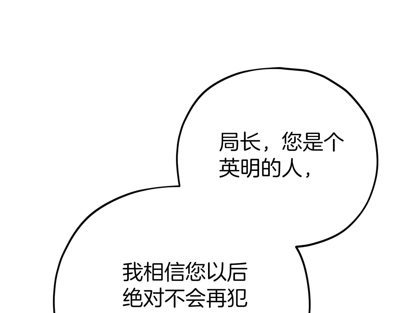 第96话 告白 第33页