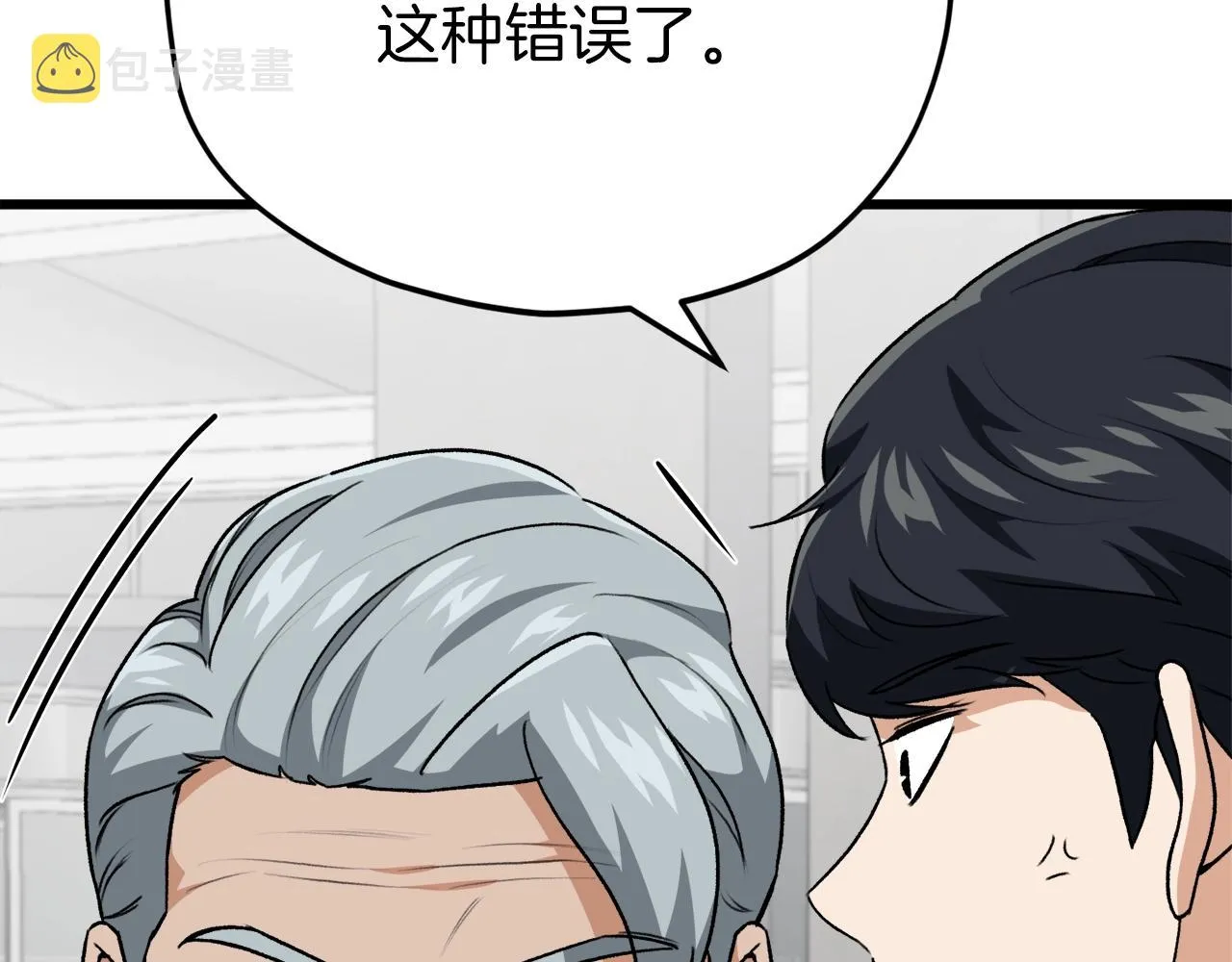 第96话 告白 第34页