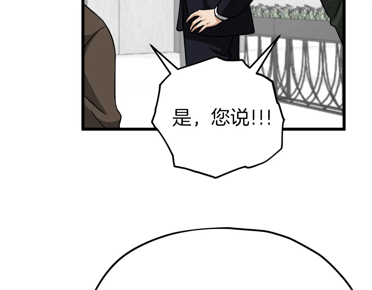 第96话 告白 第38页