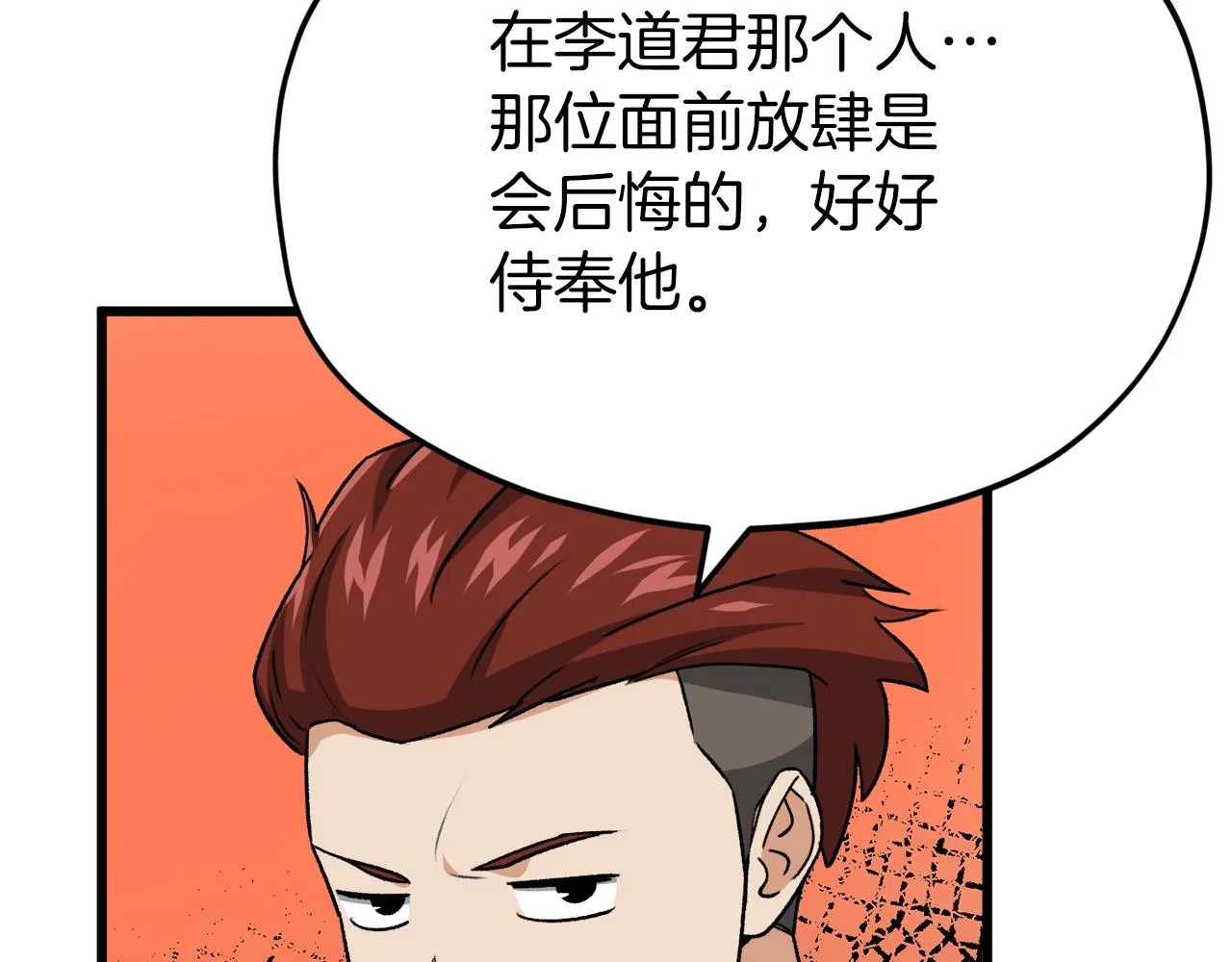 第96话 告白 第39页