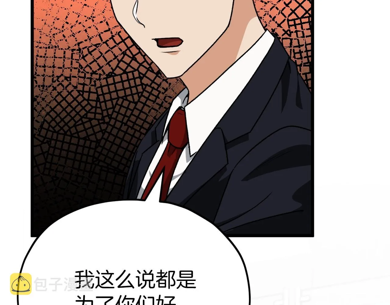 第96话 告白 第40页