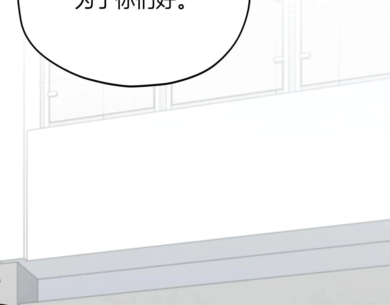 第96话 告白 第41页