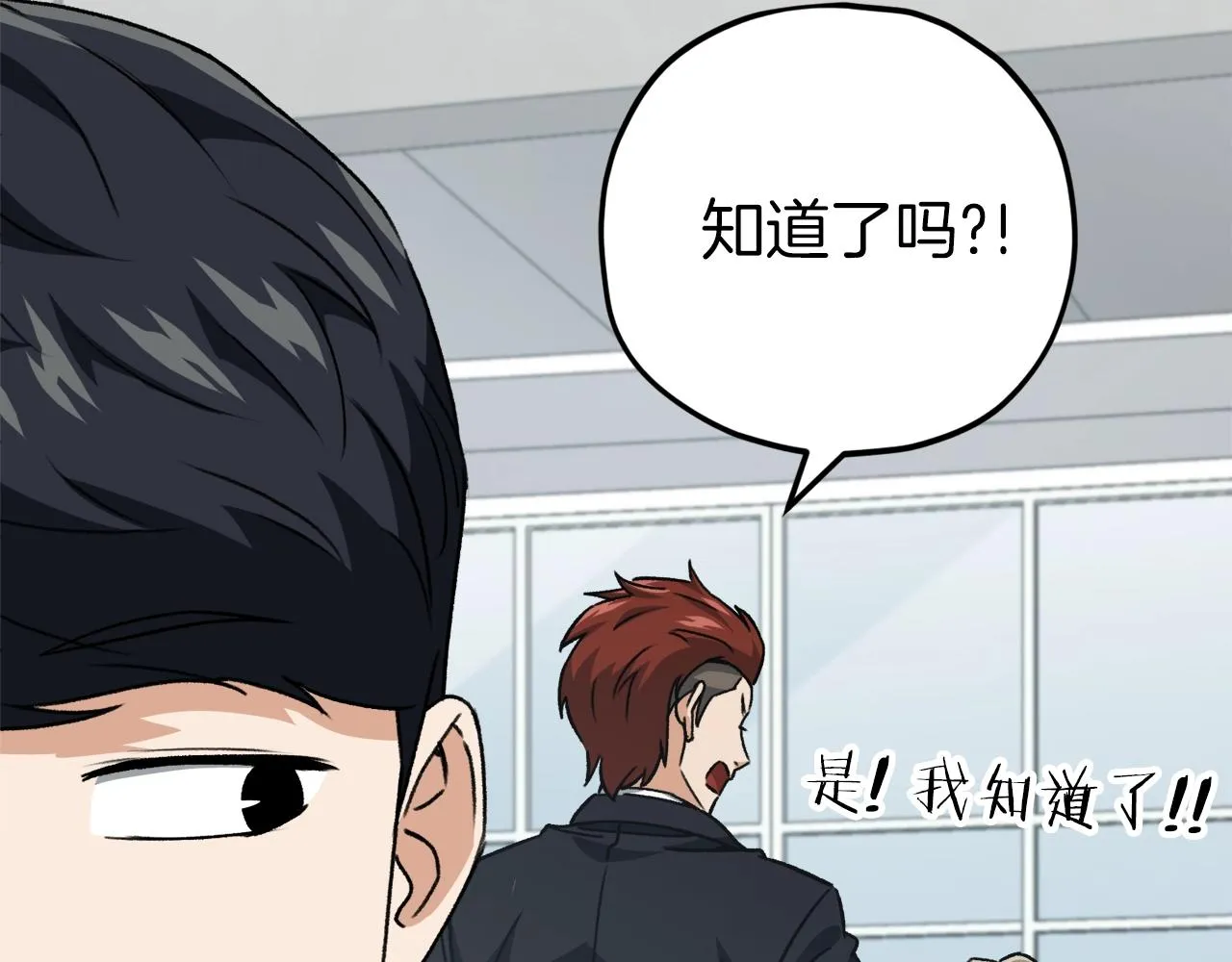 第96话 告白 第42页