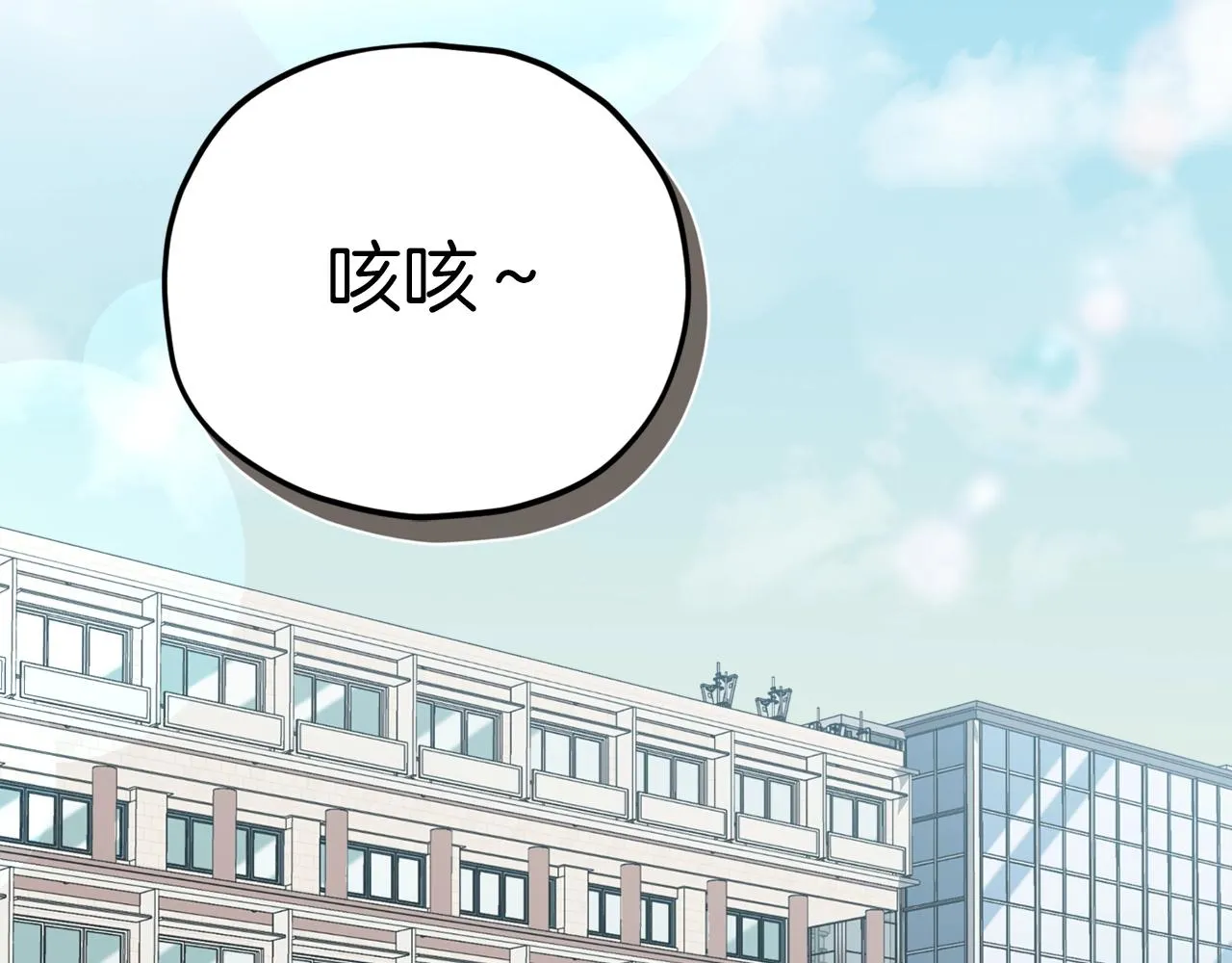 第96话 告白 第52页