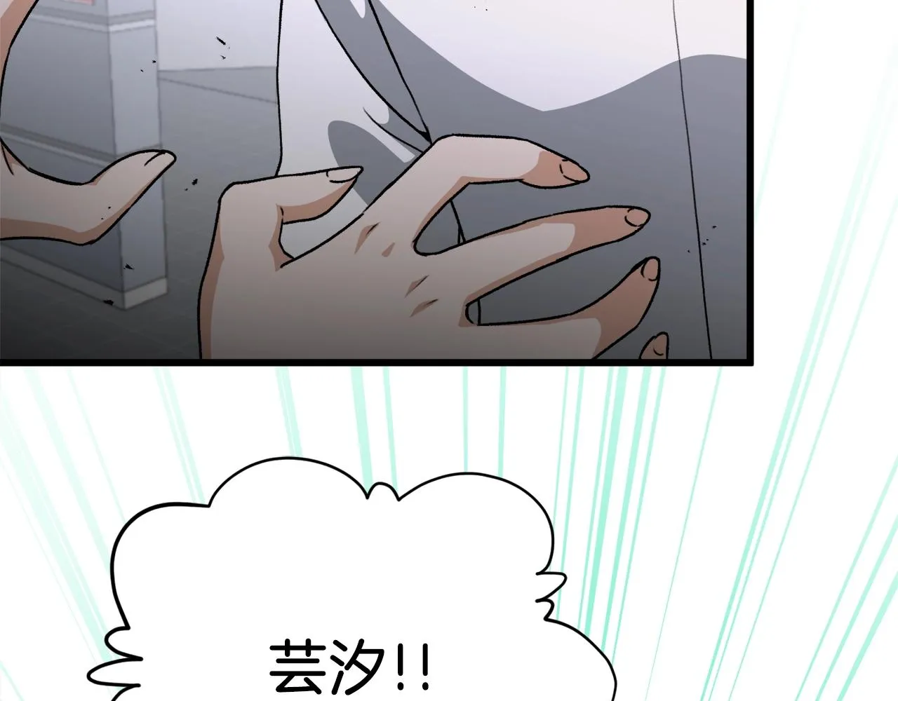 第96话 告白 第56页