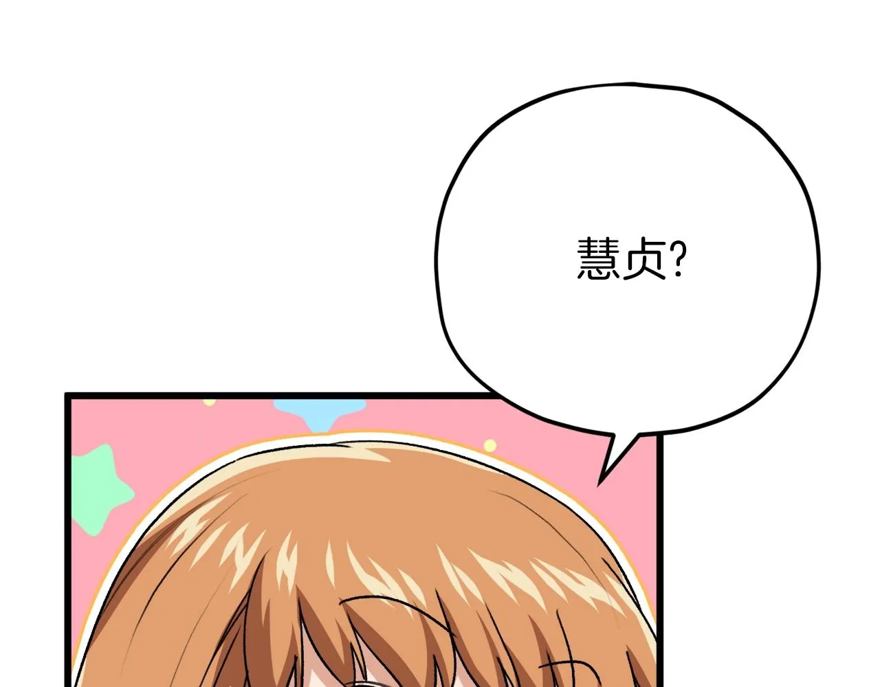 第96话 告白 第60页