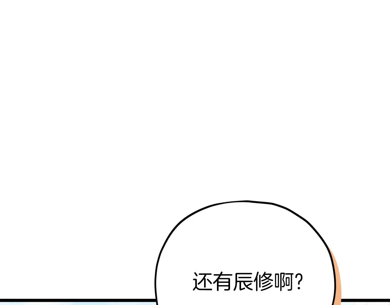 第96话 告白 第62页
