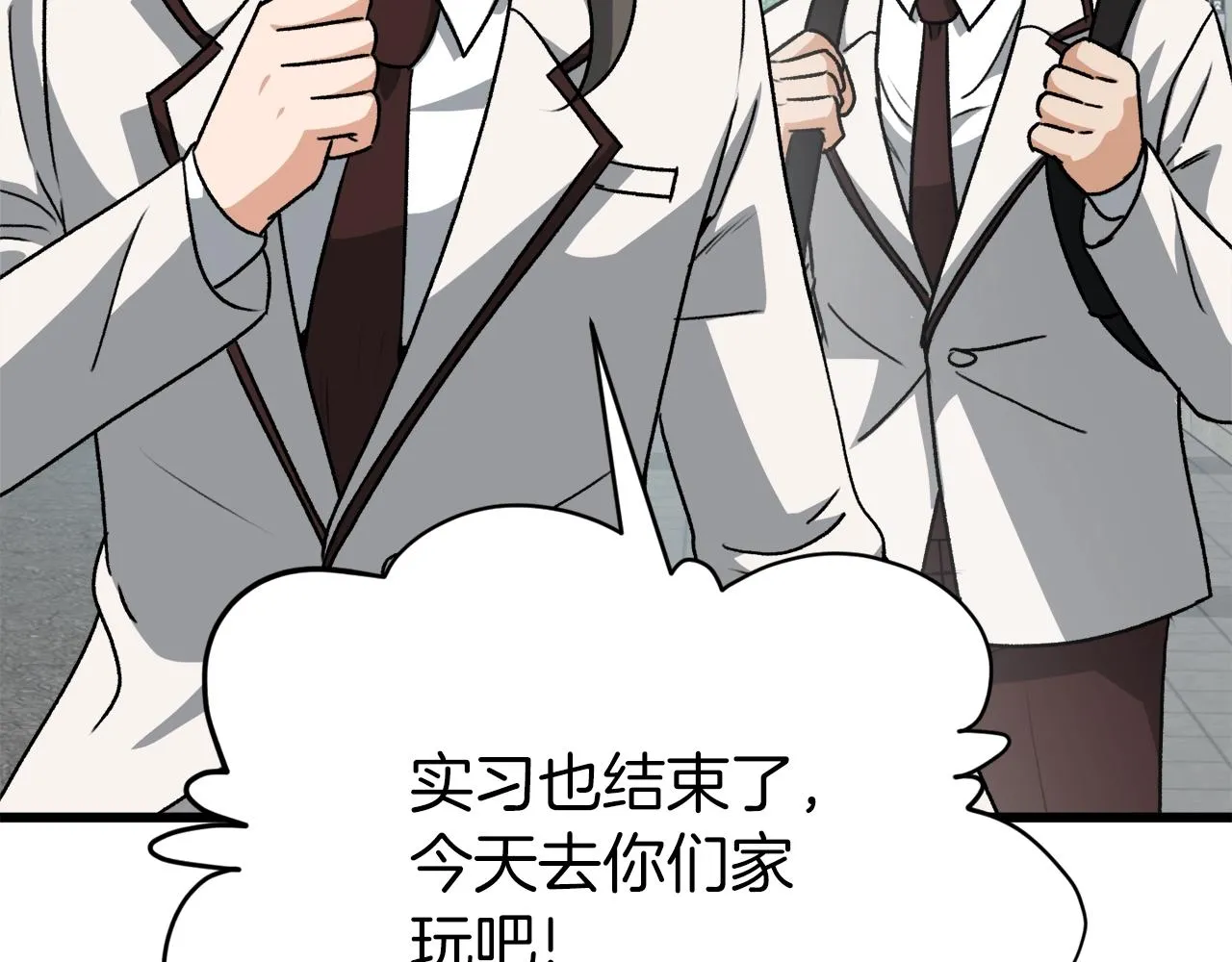 第96话 告白 第64页