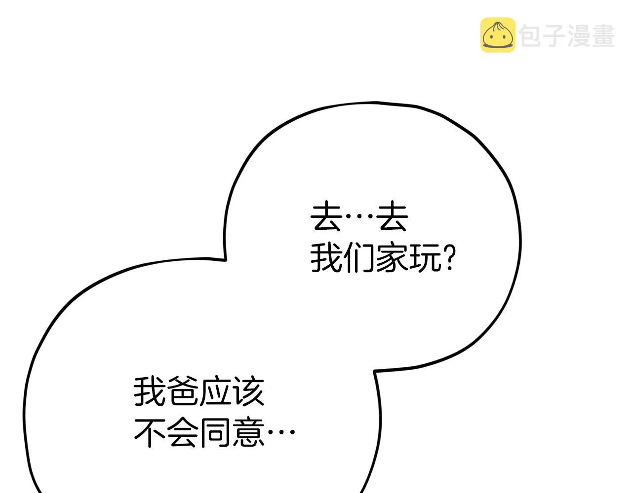 第96话 告白 第66页