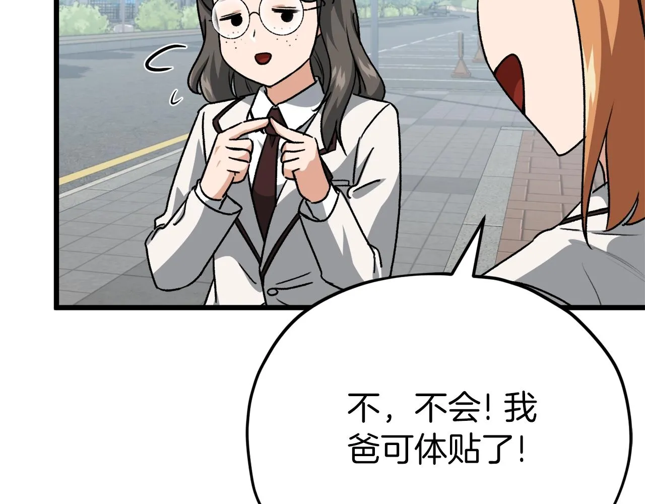 第96话 告白 第70页