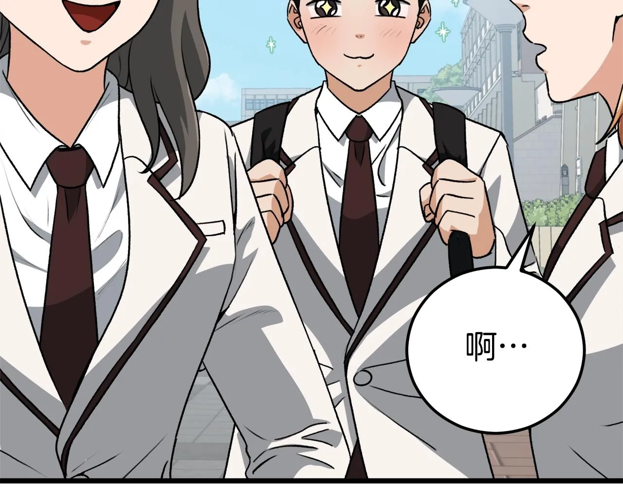 第96话 告白 第73页