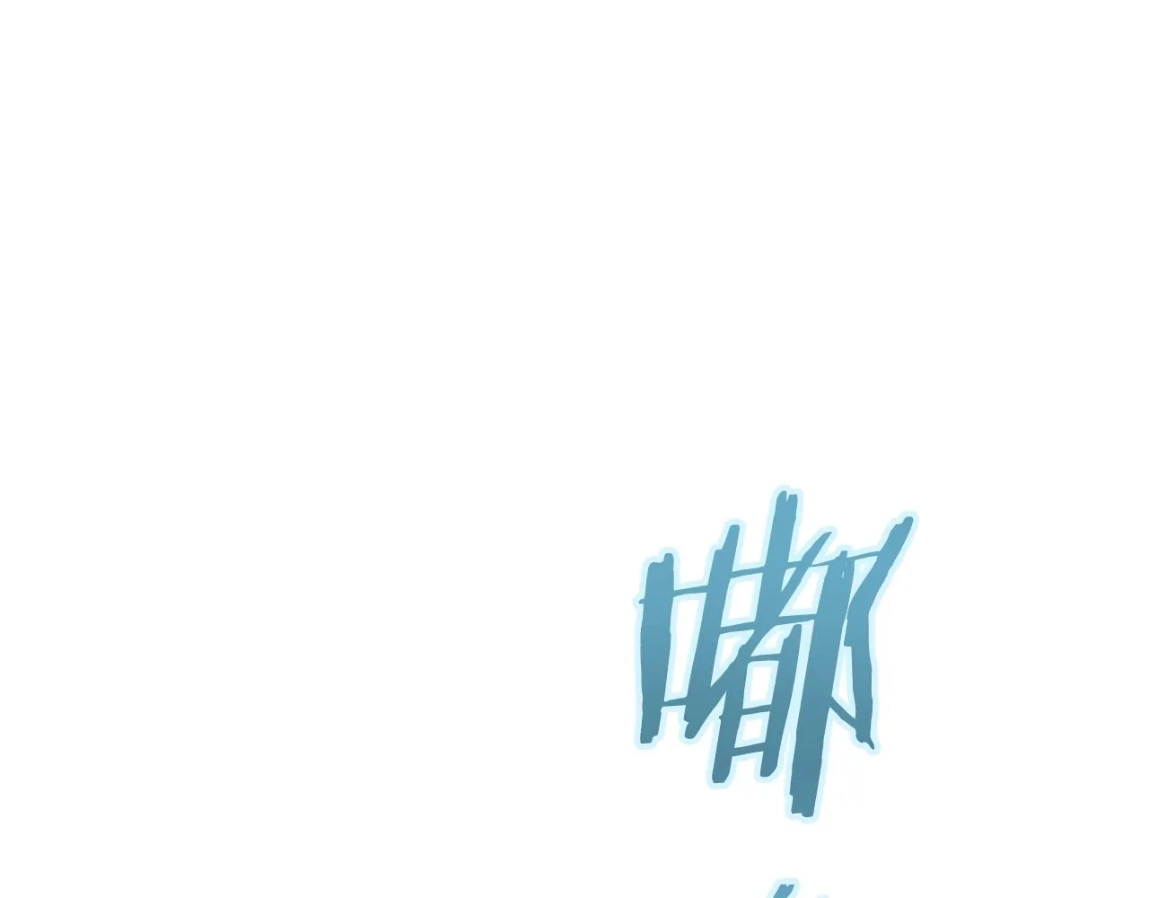 第96话 告白 第75页